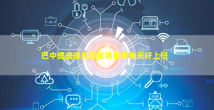 三明酒吧招聘